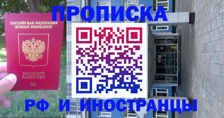 где прописаться в Кингисеппе